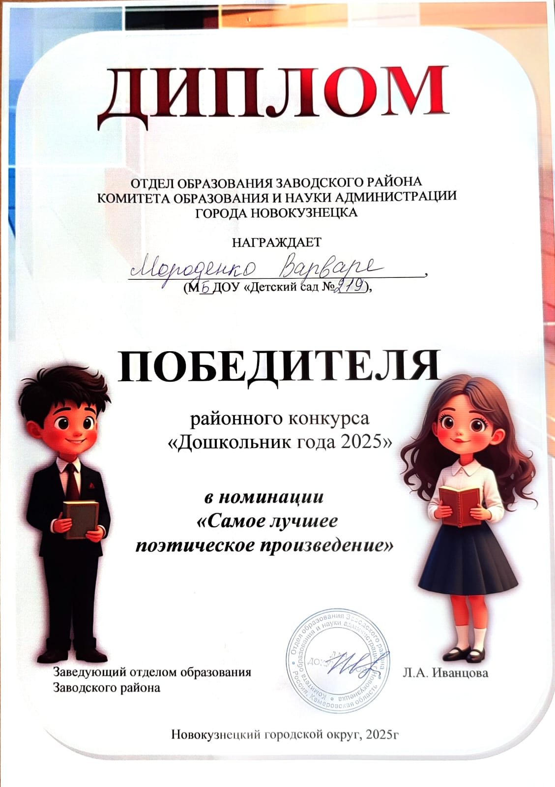 Изображение WhatsApp 2025-04-29 в 11.14.51_3110e16a.jpg
